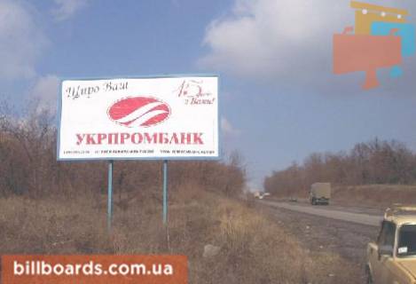 Білборд, Бігборд (Борд)  B у Запоріжжі Трасса Харьков – Симферополь Фото 1